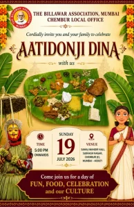 Aatidonji Dine Billawar Association Chembur