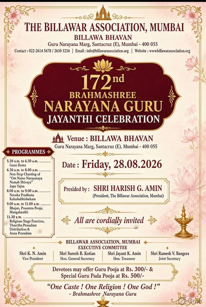 Guru Pooja