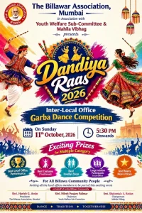 Garba Dance Competition 2026